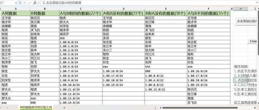 表格  描述已自动生成